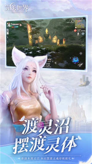 完美世界最新版2022