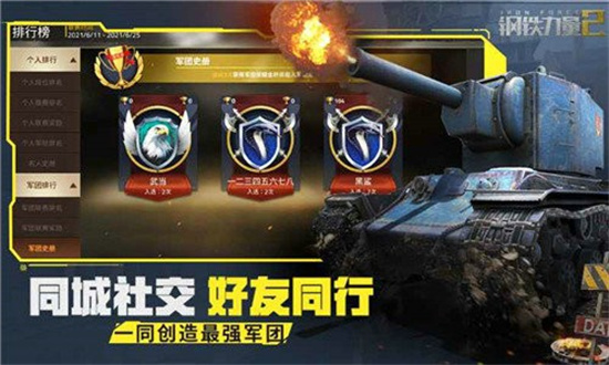 钢铁力量2九游最新版