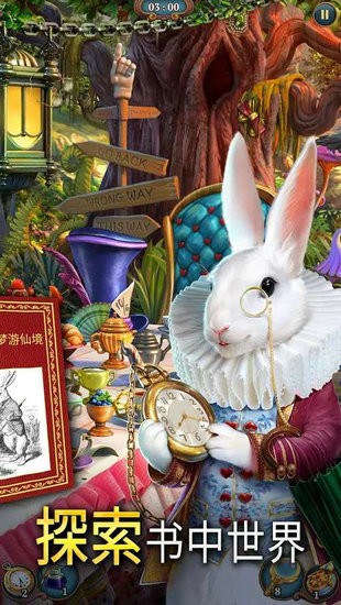 夏洛克隐藏三消探案