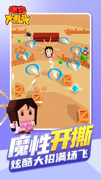 迷你大乱斗无限金币钻石版