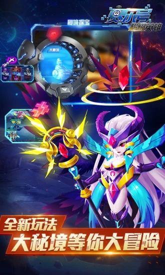 赛尔号超级英雄无限金币钻石版