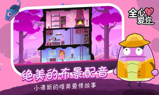 全心爱你免费完整版