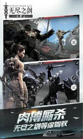无尽之剑命运下载安卓版