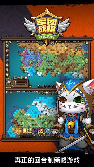 军团战棋英雄时代安卓单机版