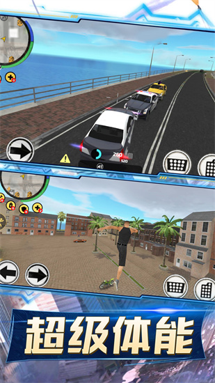 都市风暴安卓完整版版