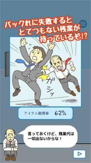 逃离公司最新中文版