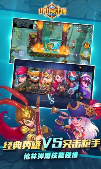 小小突击队破解版无限金币无限钻石版