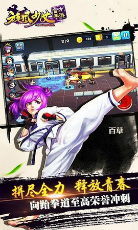 旋风少女游戏手机版