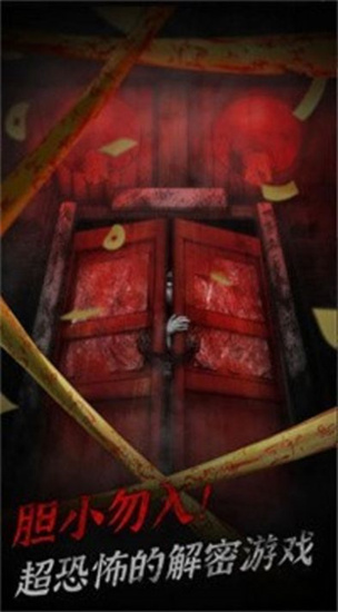 冥宅谜案游戏最新版