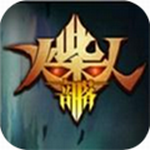 火柴人部落无限钻石版