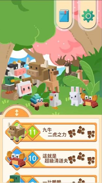 快乐动物们的日常生活游戏