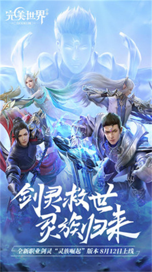 完美世界最新版2022