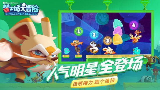 梦工厂大冒险游戏