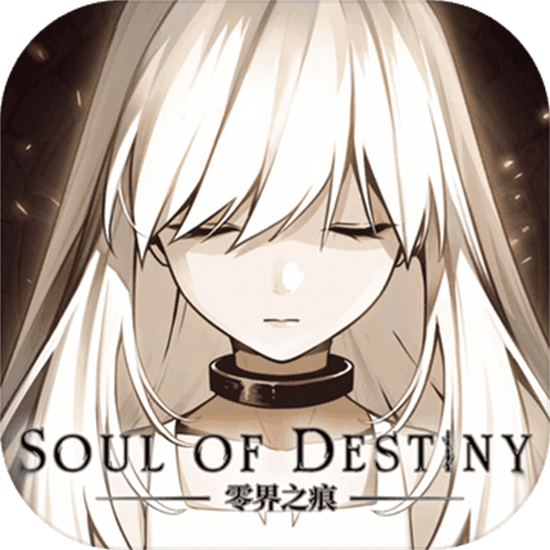 零界之痕最新百度版