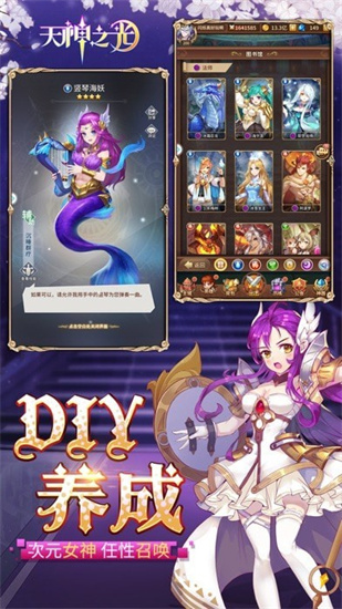 天神之光手游安卓版