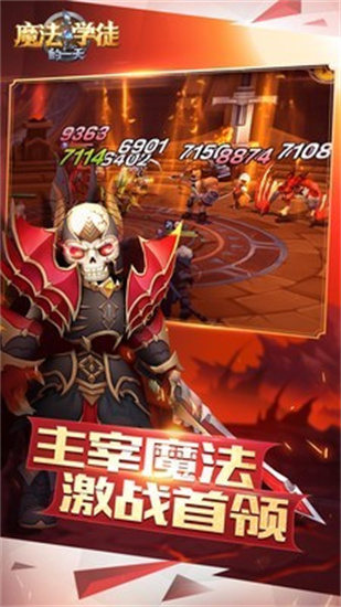 魔法学徒的一天游戏手机版