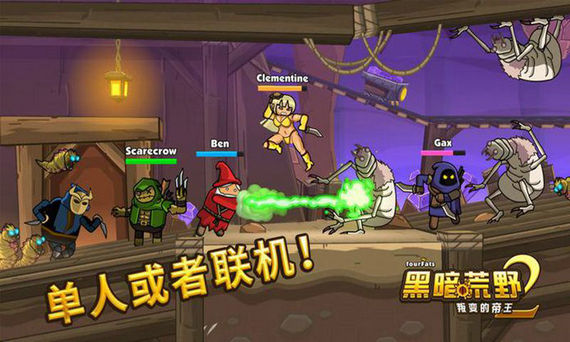 黑暗荒野2内购破解版