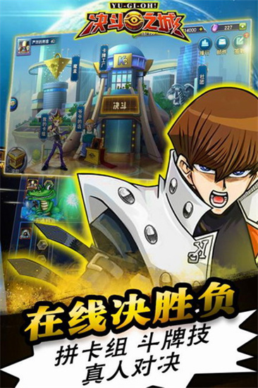 决斗之城最新oppo版