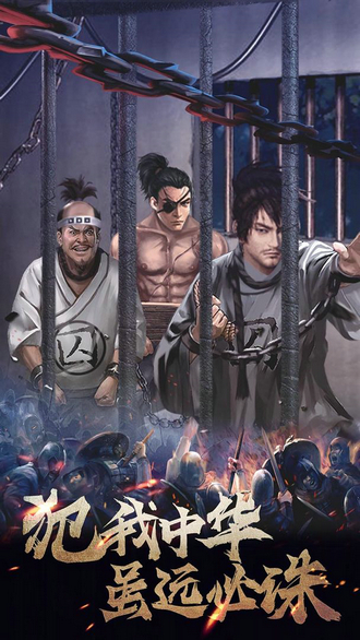 华夏英雄传无限元宝版