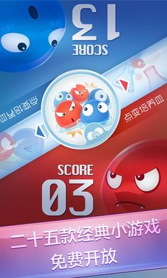 红蓝大作战2双人版