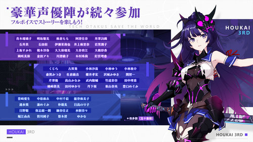 崩坏3rd日服最新版本