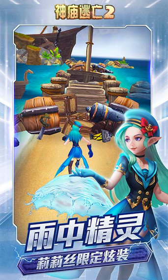 神庙逃亡2凤凰女神安卓版