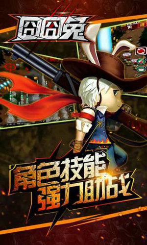 囧囧兔无限钻石安卓版