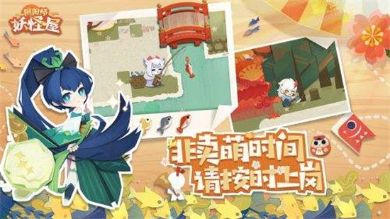 阴阳师妖怪屋百度版