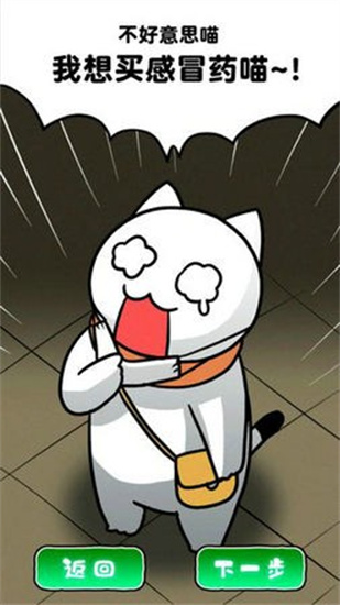 白猫和废弃的病院汉化版最新