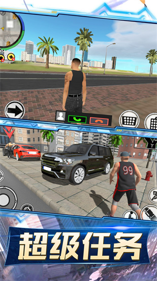 都市风暴安卓完整版版