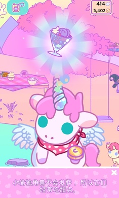 小偷独角兽安卓版