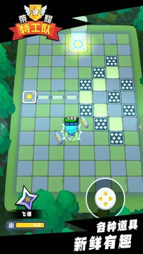 荣耀特工队游戏官方安卓版