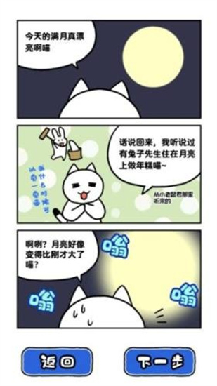白猫和神秘的宇宙飞船游戏下载最新版