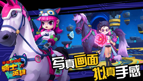 骑士英雄无限金币版