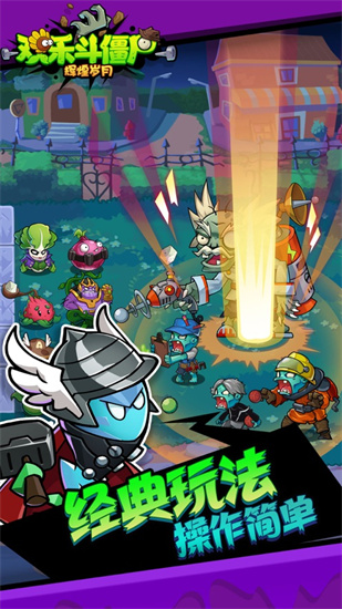 辉煌岁月安卓版游戏