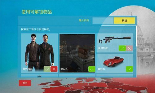 特务型战柏林任务