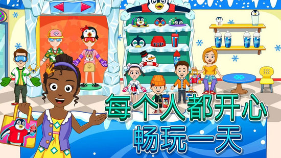 我的城市游乐园游戏