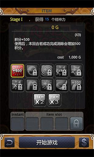 符文大师安卓游戏