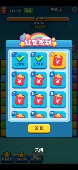 阿伟爱消消官方正版