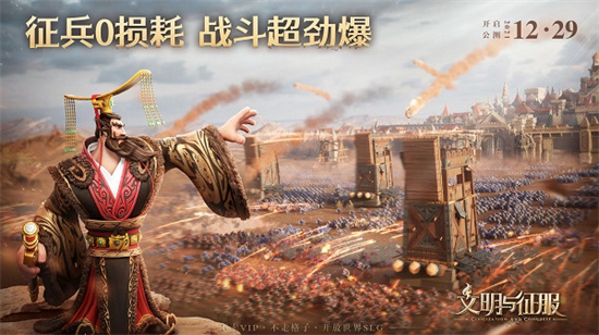 文明与征服最新内置游戏