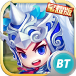 天朝小将星耀版