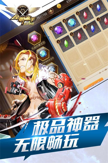 全职高手正版手游最新安卓