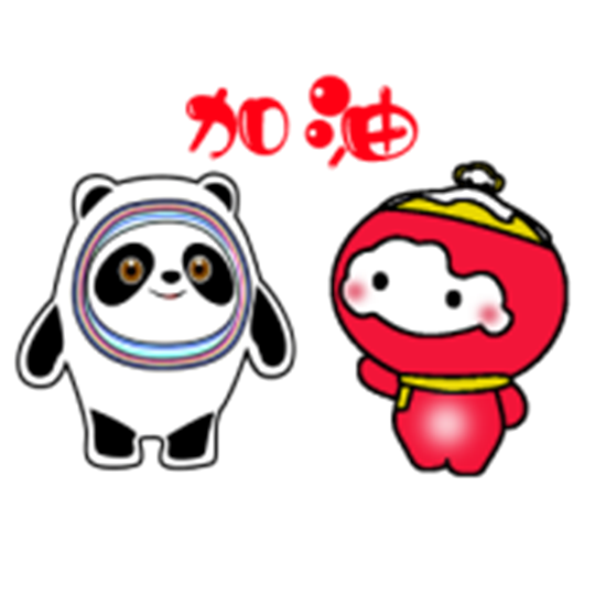 冰墩墩雪容融游戏下载网页版