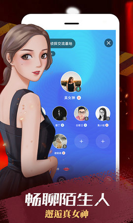 我是谜下载最新版