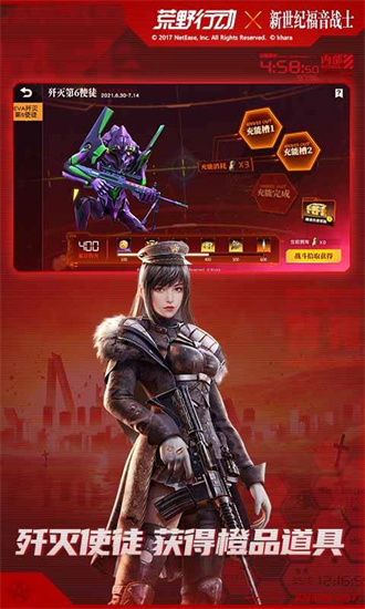 荒野行动国际服最新版本