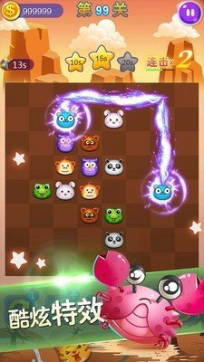 连连看经典旧版