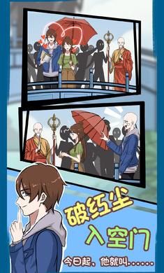 拆散情侣大作战7免广告版