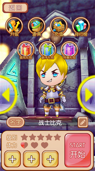 地城酷跑3d正版