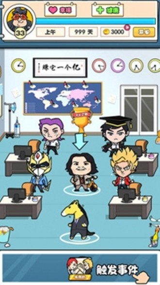 我们这帮打工仔游戏安卓版