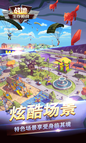 战地生存枪战安卓版